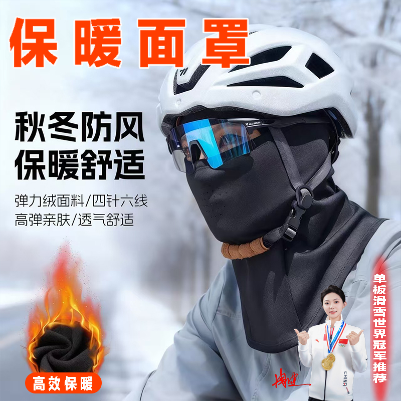 适用于迪卡侬骑行头套防风防寒保暖冬季防护全公路山地车装备配件
