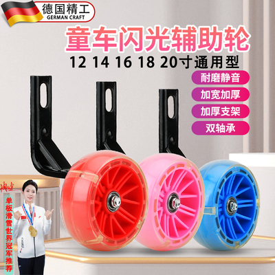 适用凤凰牌捷安特永久优贝喜德盛飞鸽kk萌兽酷骑儿童自行车辅助轮