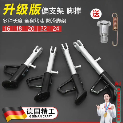适用九号m95c电动车脚撑f90/n70c/机械师二代/n85c电动车配件大全