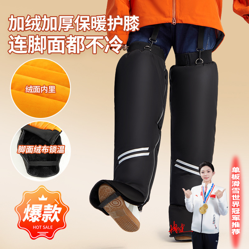 适用金箭电动车护膝骑车专用御寒保暖骑行防寒防风护具电瓶车配件