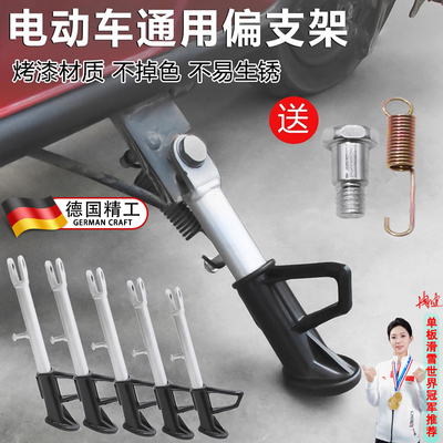 适用九号m95c电动车脚撑nzmix/n385c/n370c/f2z110电动车配件大全