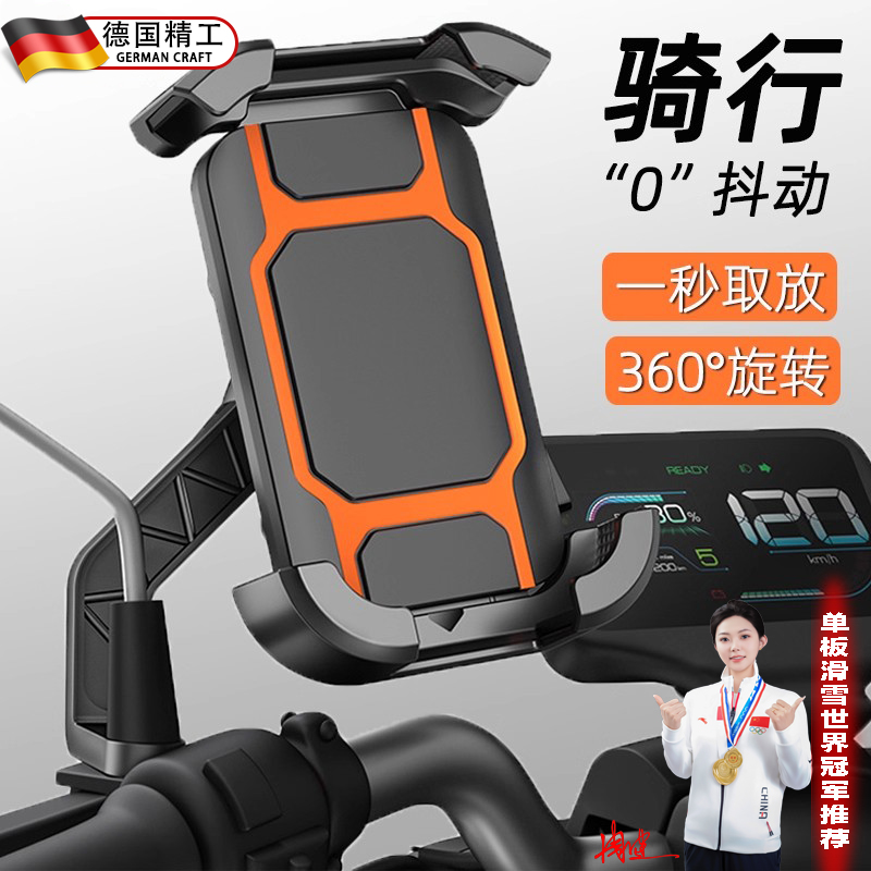 适用九号q95c电动车手机支架防震防抖v30c/m95c mk2/q5/fzmix配件