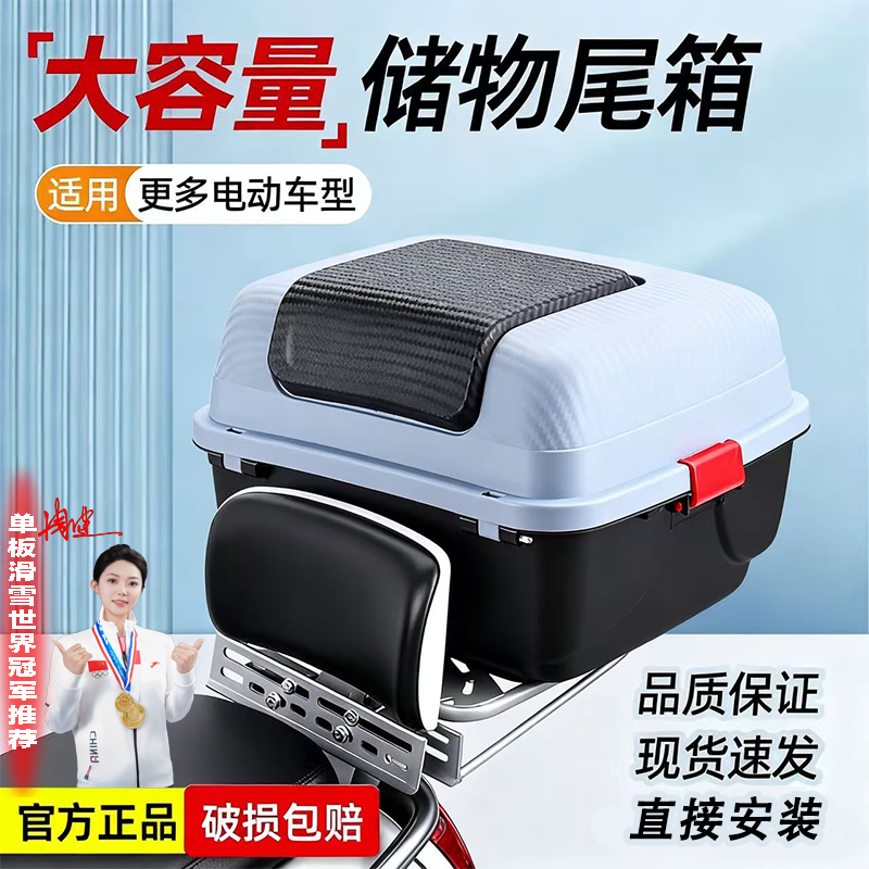 适用于九号q85c电动车尾箱后备箱大容量m395cmax/mz/e80cmk2配件