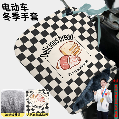 适用于绿源s75电动车手把套冬女liva7/s60/moda50s95电瓶车配件