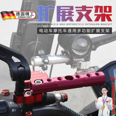 适用于九号m95c电动车扩展支架mzmix/m85c/q85c后视镜座改装配件