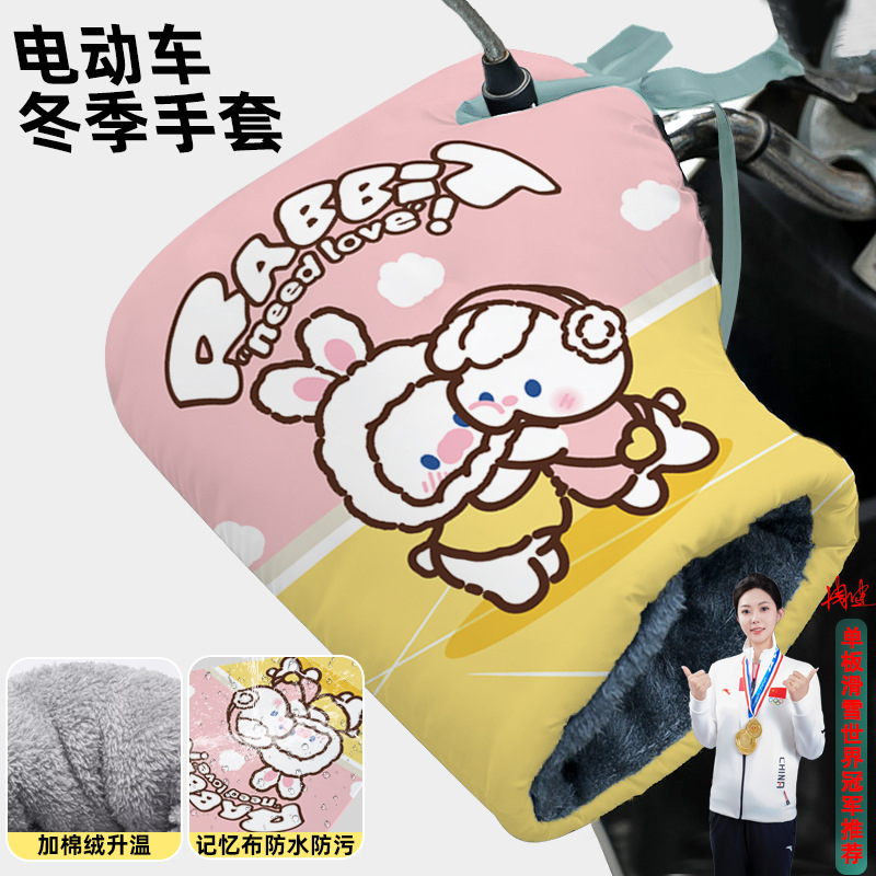 适用台铃苍穹电动车手把套冬季加绒保暖72v长跑王q糖电动车护手罩