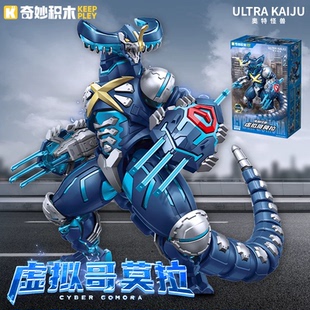 奇妙积木哥莫拉怪兽拼装手办摆件虚拟金古桥超可动机甲男孩玩具新