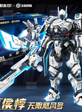 大号奇妙积木王者荣耀夏侯惇机甲模型潮玩积木游戏周边摆件玩具男