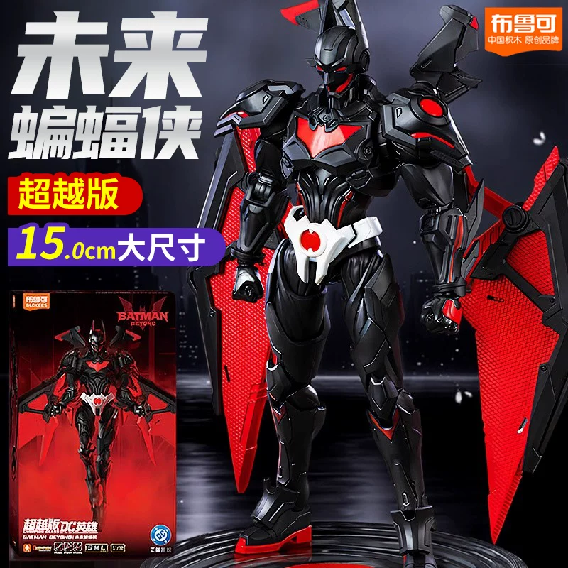 布鲁可积木人DC英雄超人蝙蝠侠