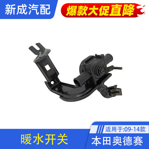 奥德赛暖水开关控制阀门排水阀
