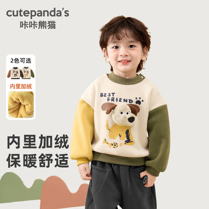 咔咔熊猫儿童加绒加厚卫衣婴儿冬装秋冬外套男童女童宝宝保暖上衣