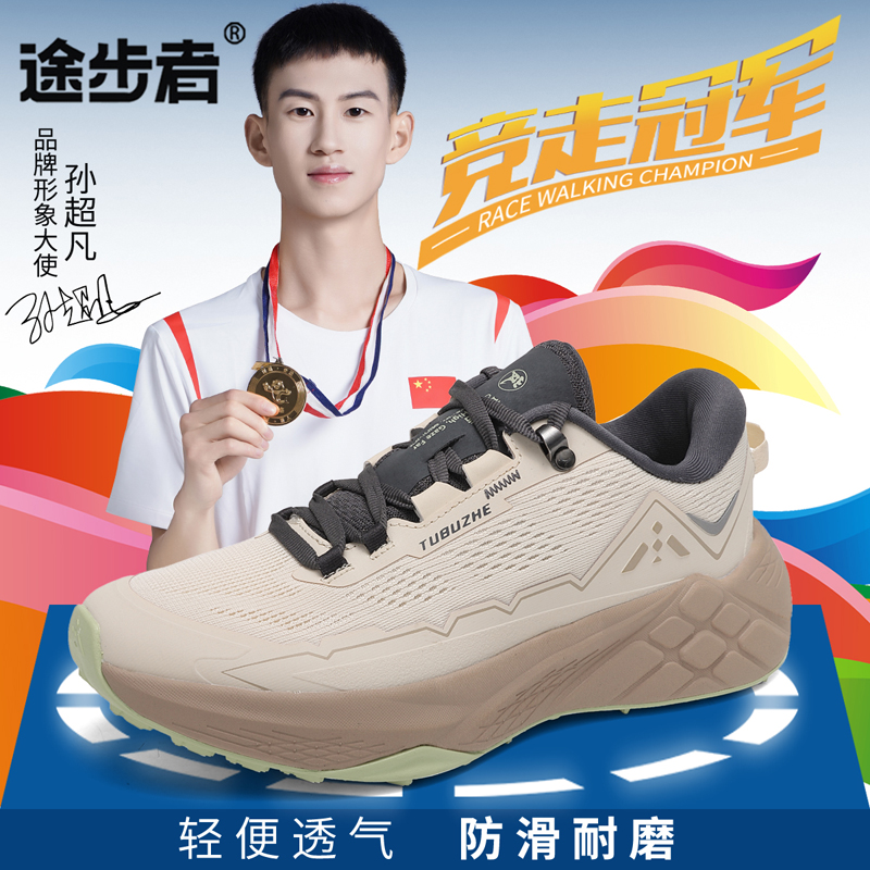 途步者户外鞋夏季透气越野跑鞋登山鞋减震防滑徒步鞋运动鞋男女款