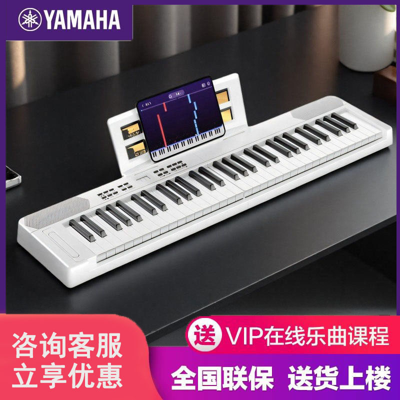 雅马哈电子琴61键可折叠钢琴家用便携式初学者成人儿童幼师专业考
