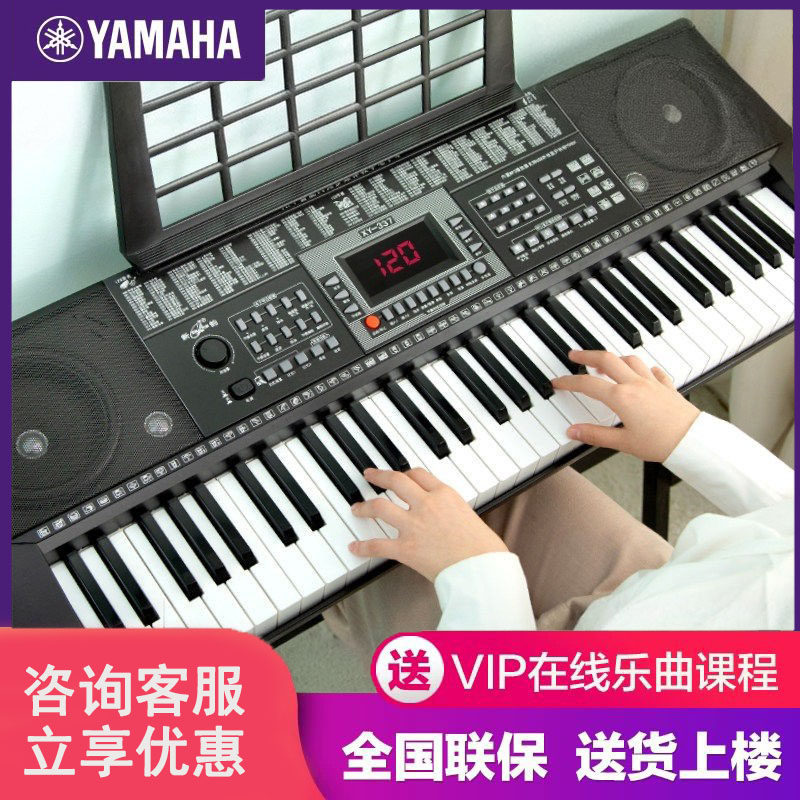 雅马哈337多功能幼师考资电子琴幼师专用成人初学61钢琴键电子琴