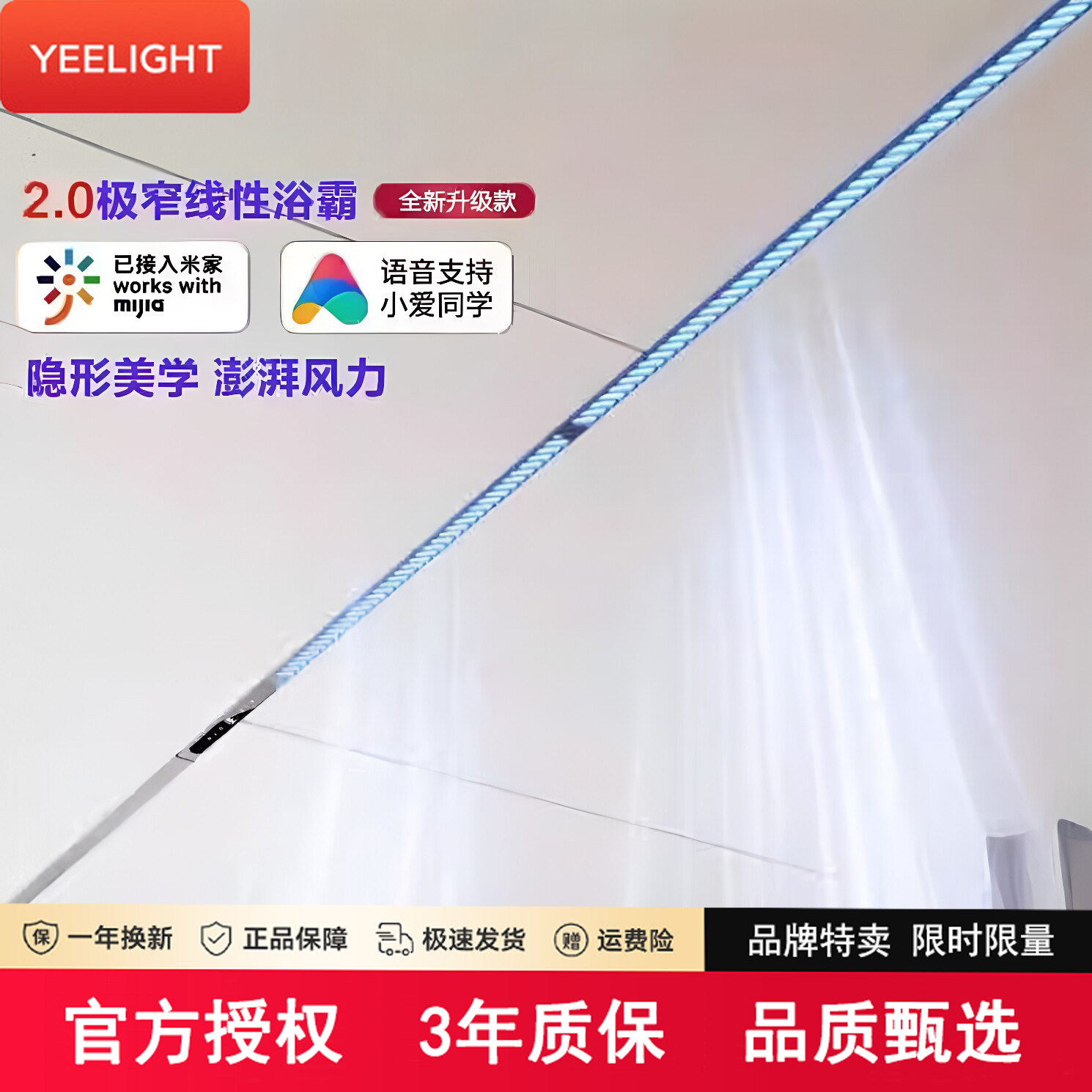 易来蜂窝大板极窄线性浴霸卫生间石膏板铝扣板吊顶线形暖风机