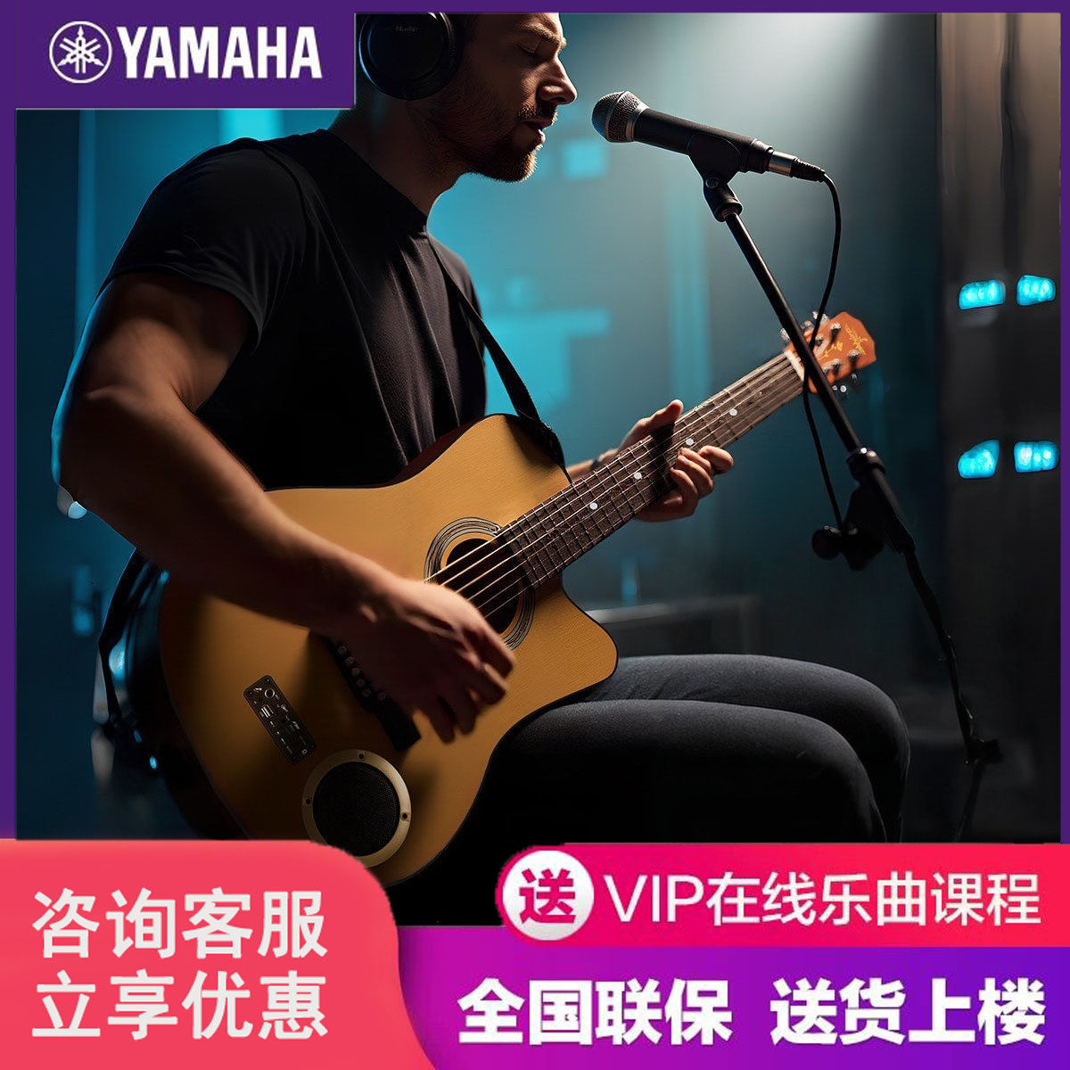 雅马哈吉他初学者38寸民谣木吉他男女新手入门吉它单板智能自带音