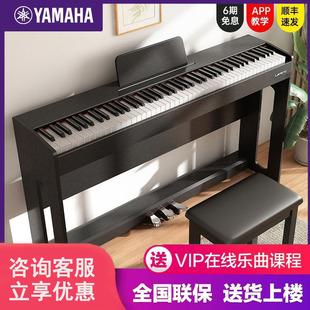 雅马哈88键重锤电钢琴初学者入门电子琴儿童幼师专业考级数码电钢