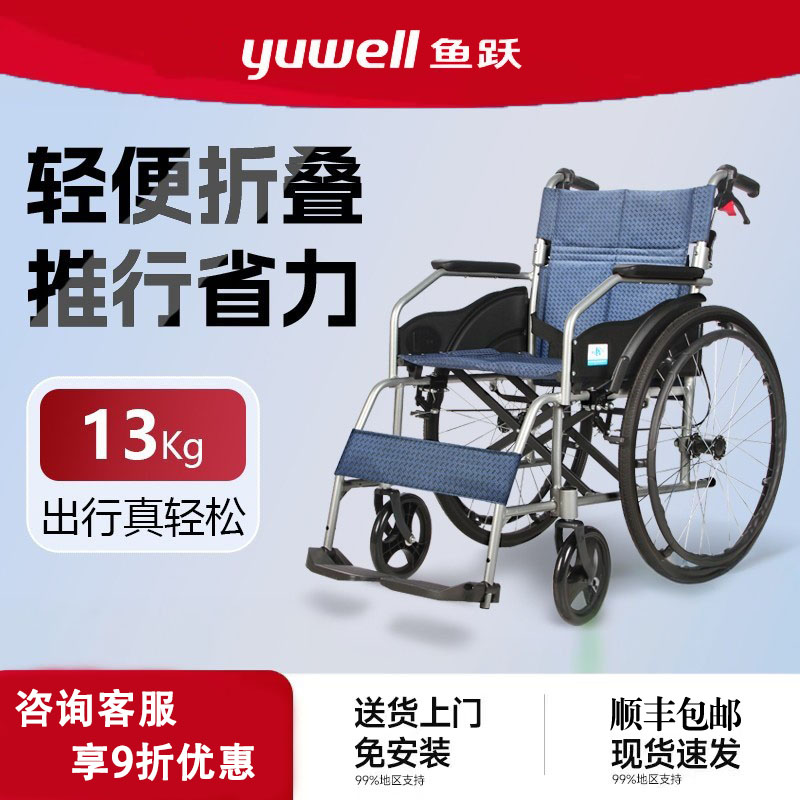 鱼跃轮椅折叠轻便老人专用轮椅残疾人便携式代步车手推车Y864