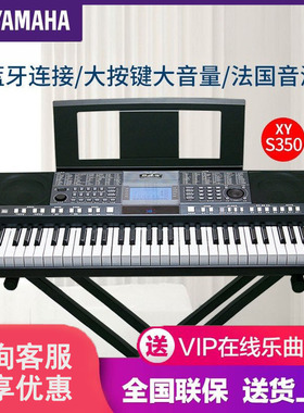 雅马哈350充电版法国音源专业款多功能电子琴 儿童幼师老年人通用