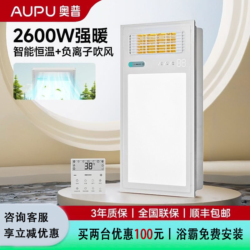 奥普浴霸风暖照明排气扇一体卫生间取暖集成吊顶暖风机SKGY6105