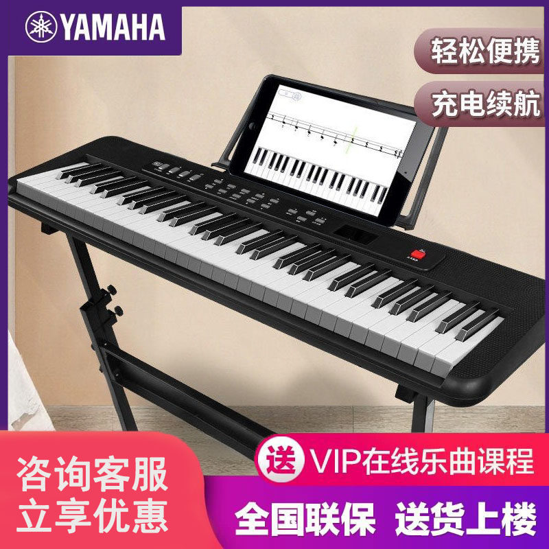 雅马哈便携式电子琴 88键专业电钢琴 初学者成人适用 可考级电子