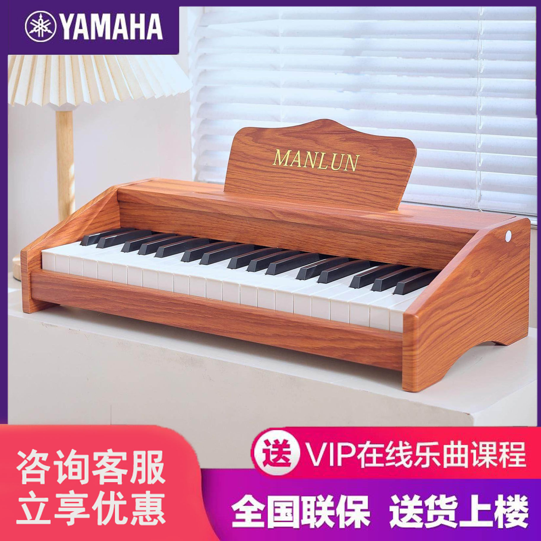 雅马哈电子琴儿童小钢琴初学周岁女孩宝宝婴儿幼儿周岁玩具礼物
