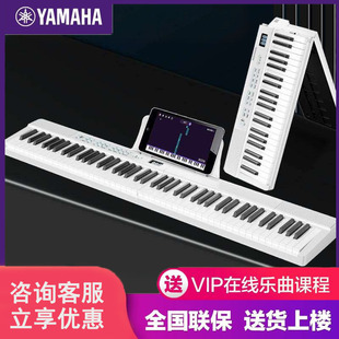雅马哈可折叠电钢琴88键成年初学者电子琴幼师儿童专业考级便携钢