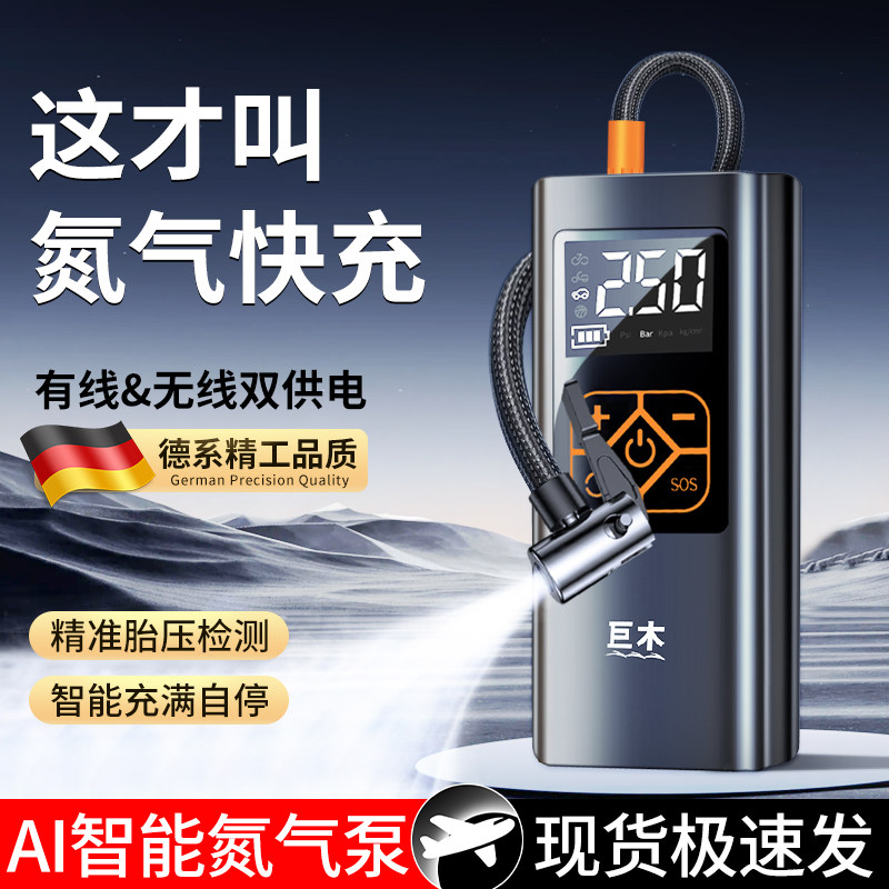 车载充气泵汽车打气泵轮胎电动打气筒带测胎压小轿车用可携式充气