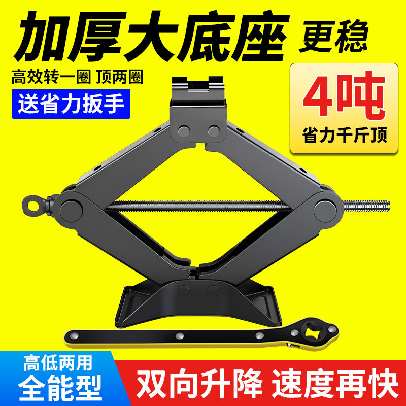 千斤顶小汽车轿车用省力扳手摇杆车载suv新型省力可携式小擡高器