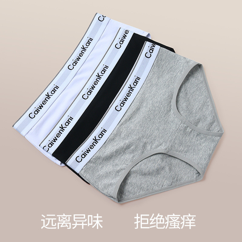 日系纯棉抗菌无痕女内裤