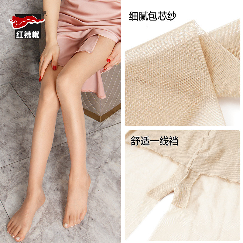 红辣椒丝袜女夏薄款防勾丝耐穿0d黑丝高透美肤袜性感包芯丝连裤袜