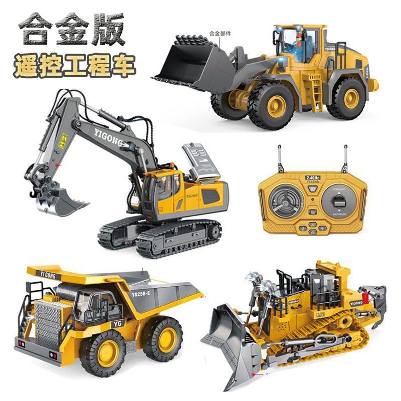仿真合金工程车挖掘机推土机自卸遥控车/坦克