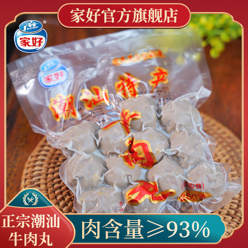 【直播专属C】牛丸少爷家好正宗潮汕牛肉丸牛筋丸烧烤火锅食材,水产肉类/新鲜蔬果/熟食,牛丸/肉串,淘宝优惠券,粉丝福利购,淘宝优惠卷