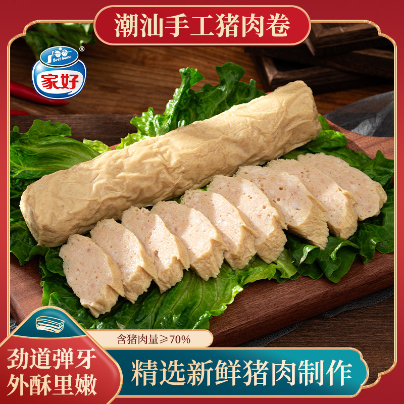 【4斤】家好猪肉卷章潮汕正宗五香卷广章肉饼猪肉饼手工特产小吃