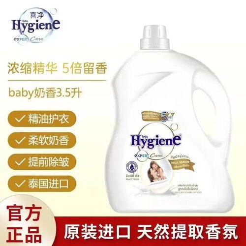 hygiene柔顺剂3500ml桶装