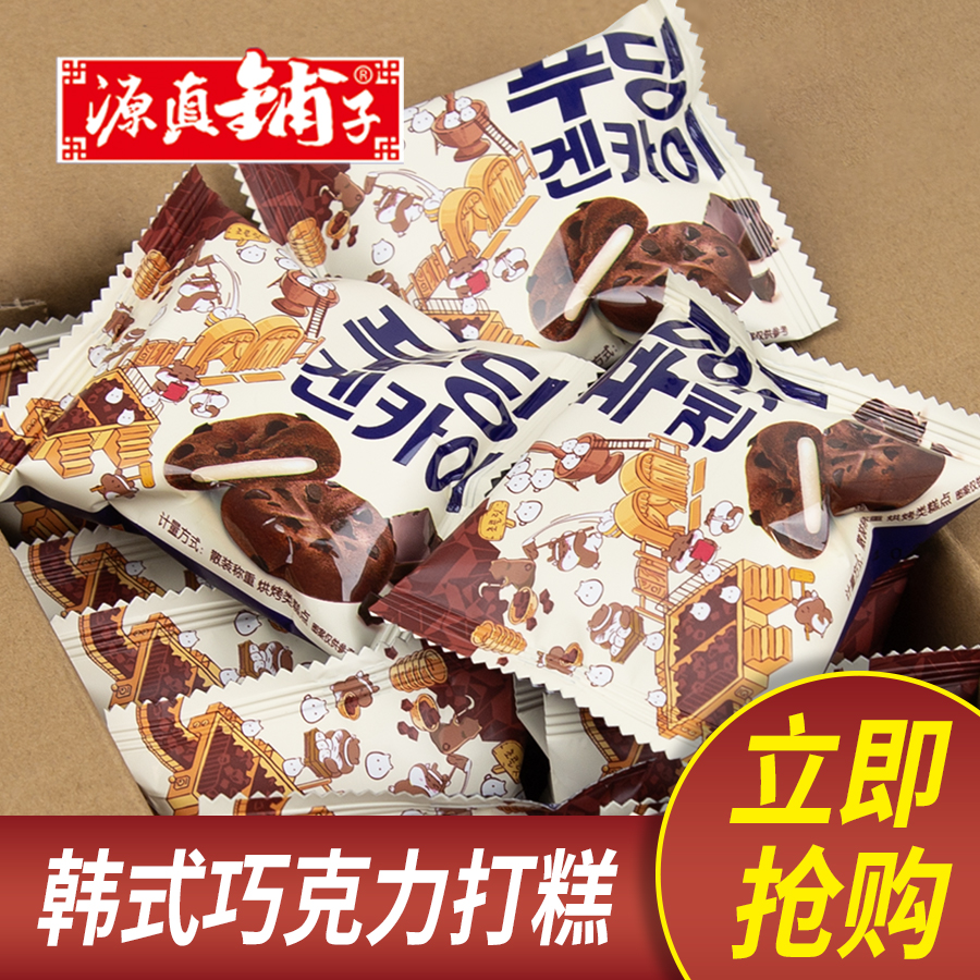 元气打糕巧克力味软曲奇