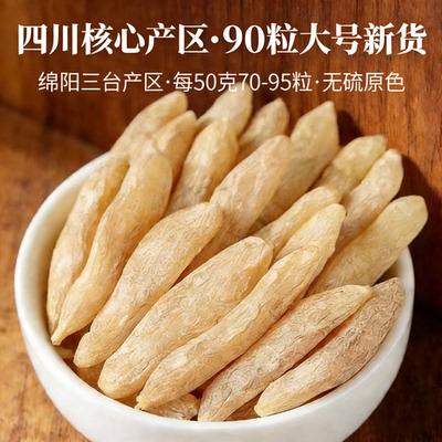 川麦冬绵阳三台大粒90麦冬