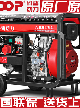 科普动力柴油发电机12千瓦3/5/6/8/10//15/20KW三相380V单相220v