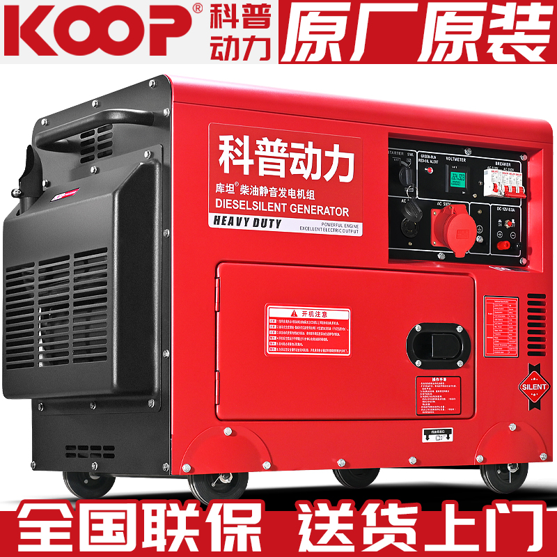 科普动力柴油发电机组全国联保
