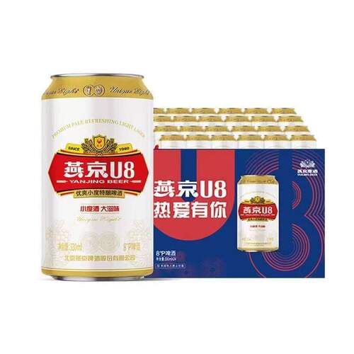 燕京U8啤酒330ml24罐麦芽低酒精度优爽小度特酿燕京啤酒批发量贩