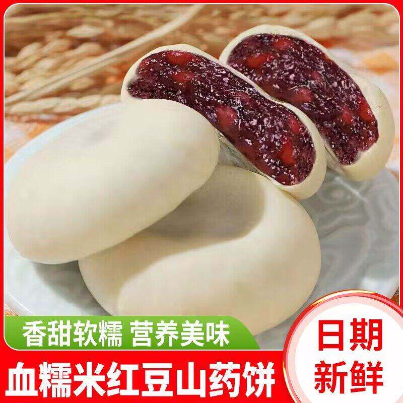 新鲜日期血糯米红豆山药饼夹心糕点心休闲零食品整箱中秋节小吃