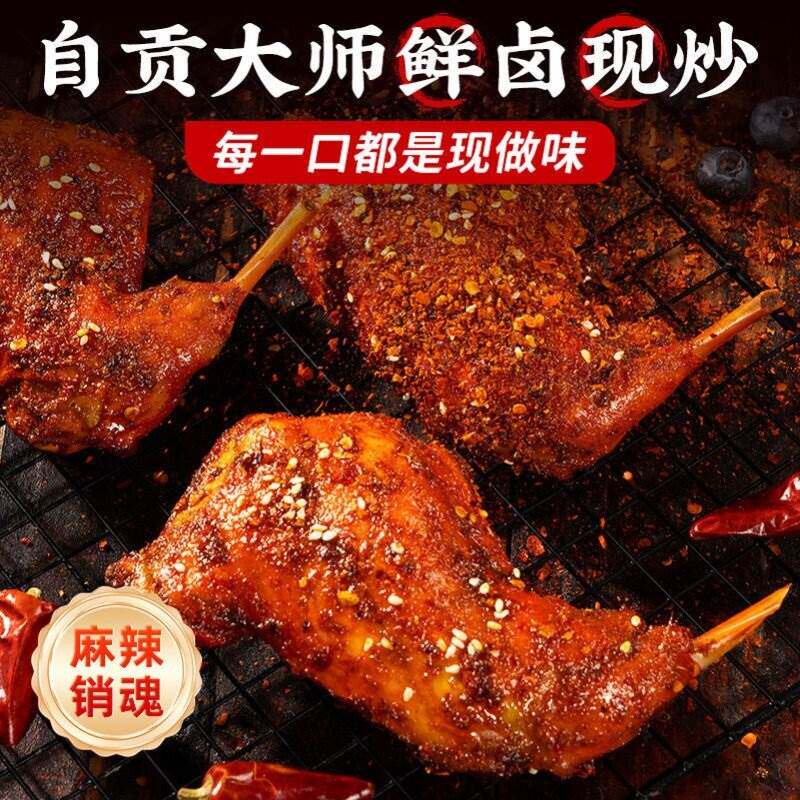 兔后腿开袋即食四川特产冷吃兔丁五香自贡手撕兔肉类下酒小吃熟食