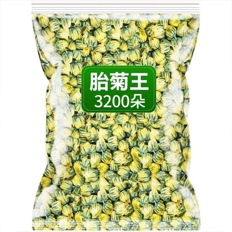 菊花茶胎菊王正宗精品杭白菊胎菊袋装胎菊王可搭配枸杞组合花茶胎