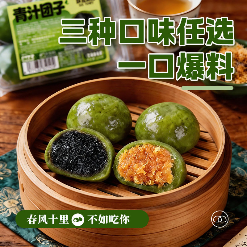 青团艾草蛋黄肉松黑芝麻芝士榴莲红豆沙即食糕点糯叽叽网红小零食