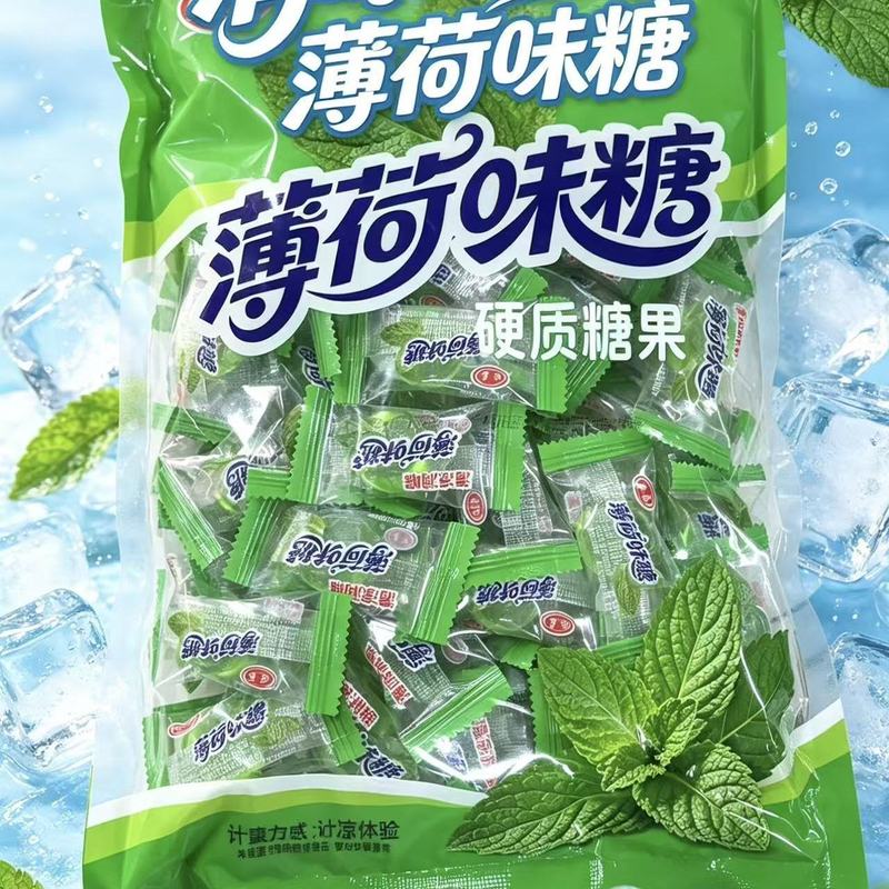 清凉糖老式薄荷味糖传统休闲糖果润喉硬糖提神独立包装口气清新款