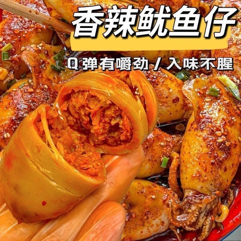 整个带籽鱿鱼仔香辣烧烤海鲜墨鱼仔大个办公室零食即食虾零食