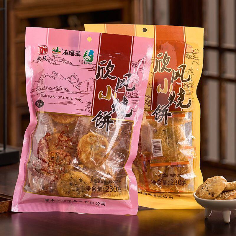 浙江丽水缙云特产烧饼梅干菜油酥芝麻即食老式手工酥脆梅菜小酥饼