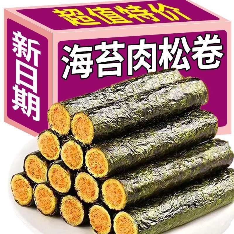 海苔夹心蛋卷咸蛋黄味肉松卷夹心脆小吃儿童独立包装夹心卷零食图片
