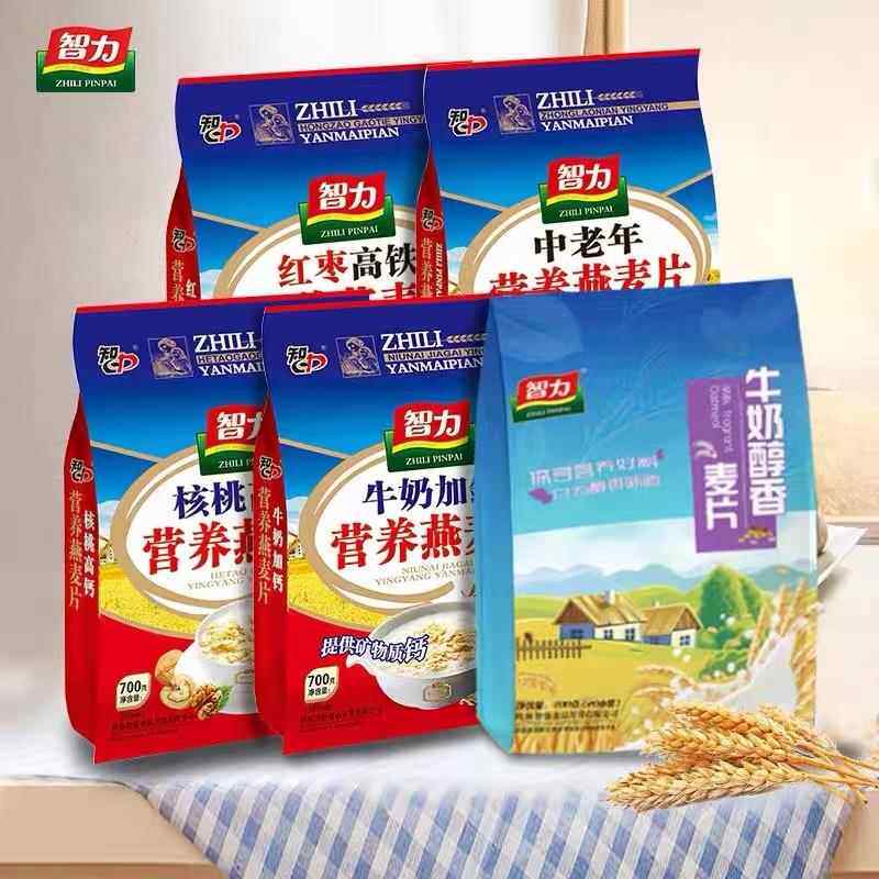 智力牛奶燕麦片即食早餐冲饮小袋速食懒人食品代餐营养早餐免煮