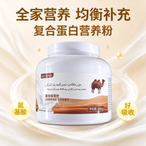 俄罗斯双峰骆驼奶粉中老年孕妇成人驼乳营养粉正宗长辈礼物送礼